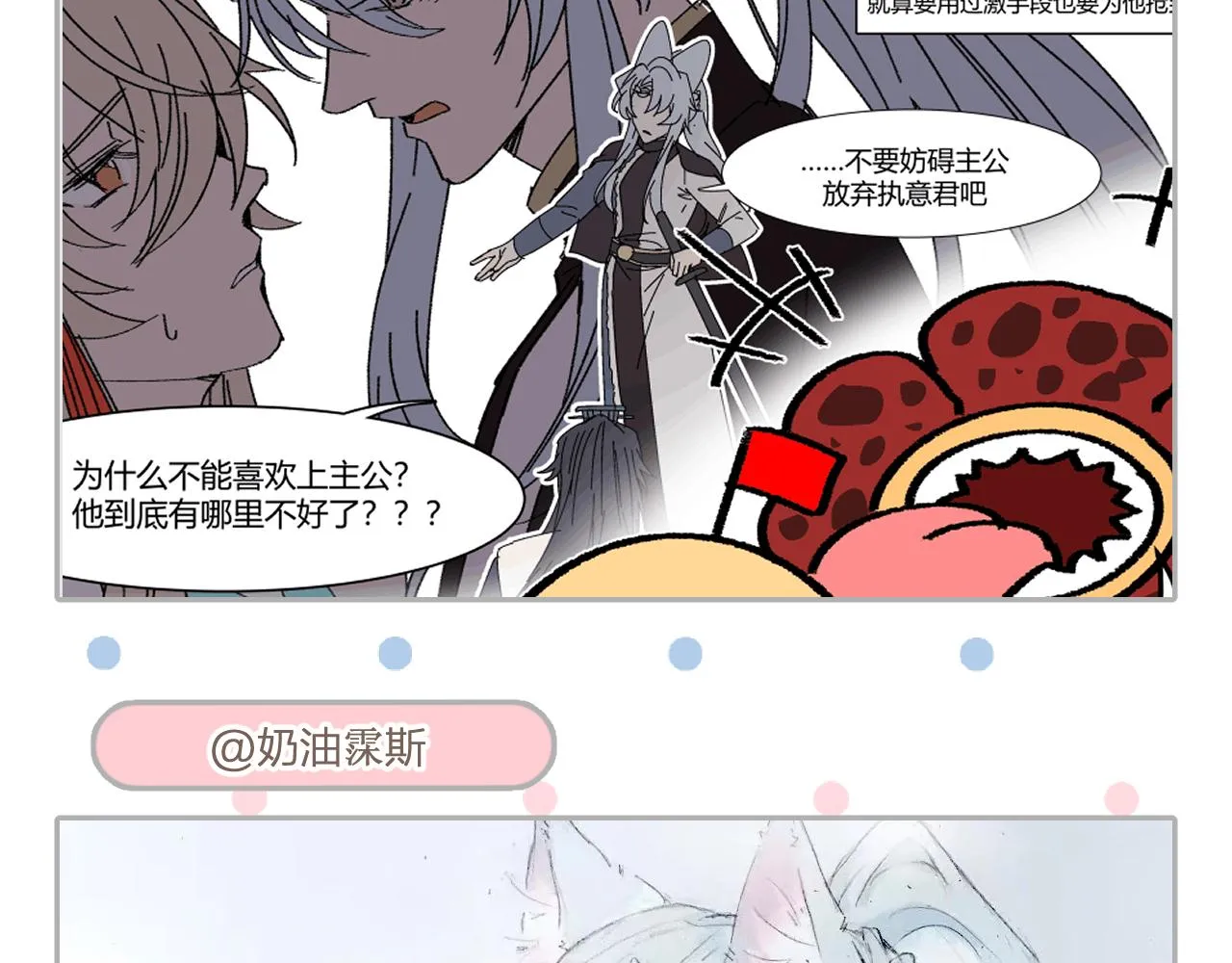 第90话双狼和灰姑娘 第201页