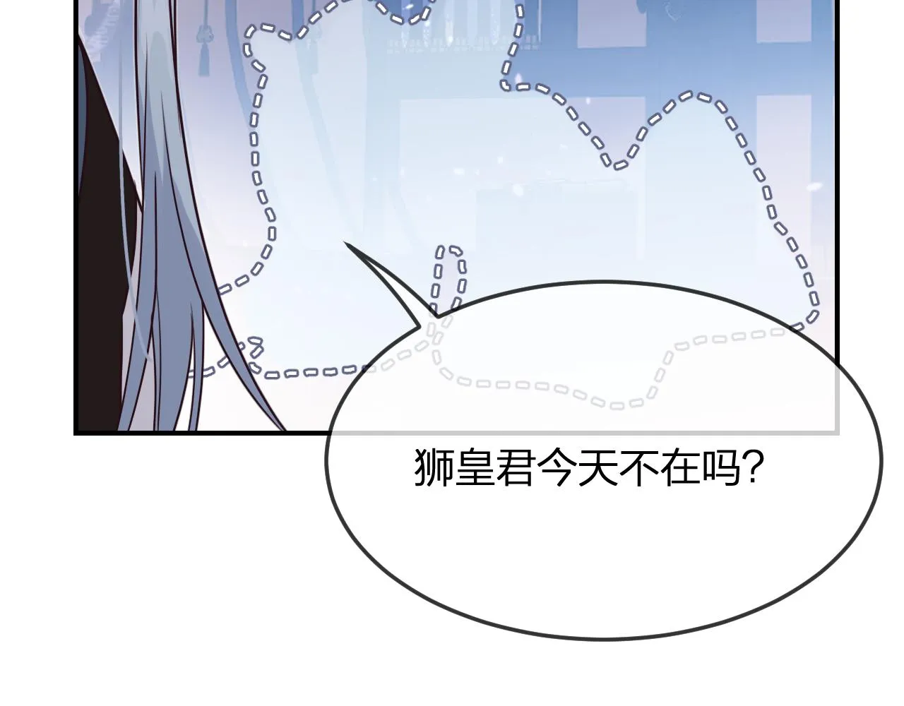 第89话双狼的朋友们（下） 第4页
