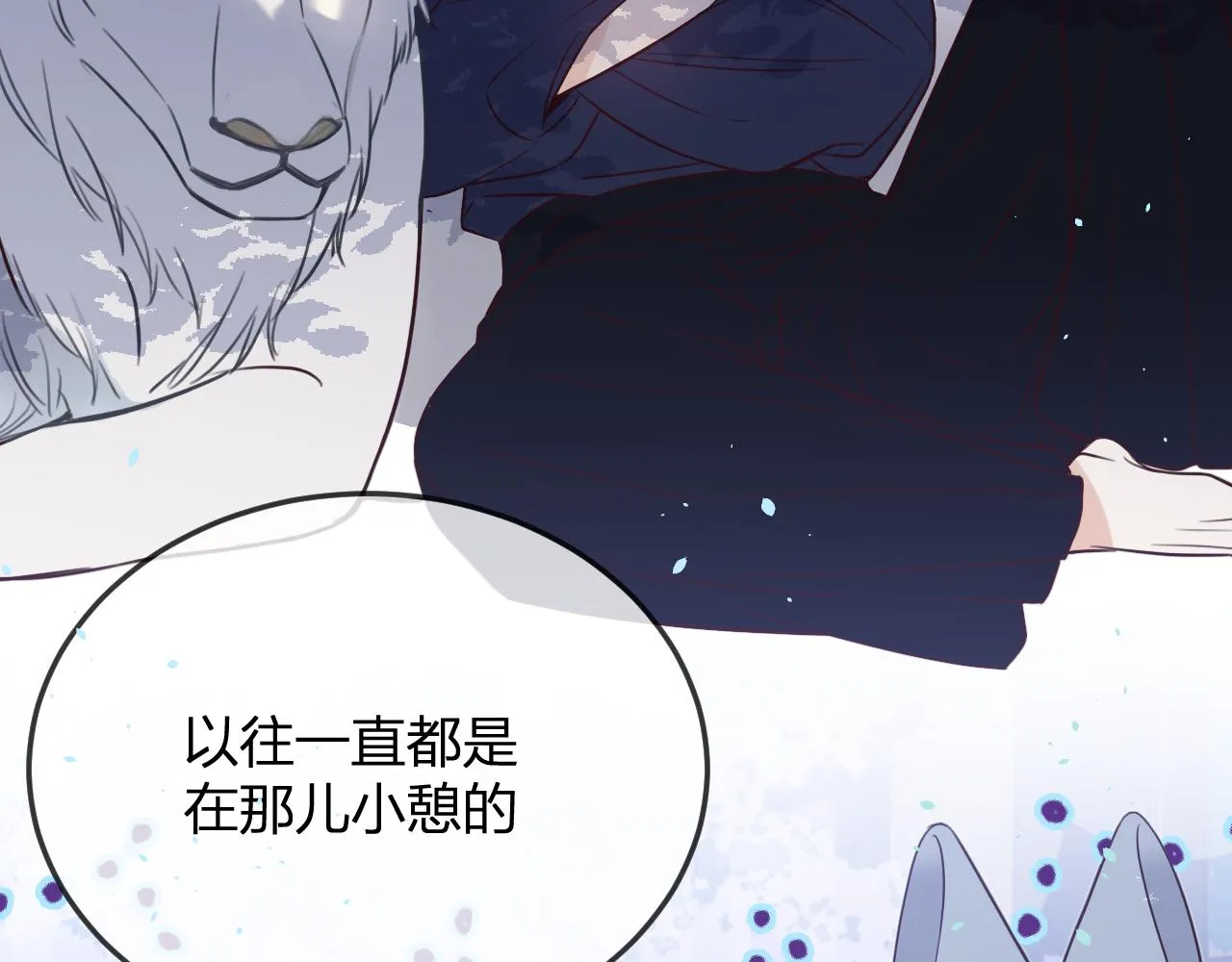 第89话双狼的朋友们（下） 第7页
