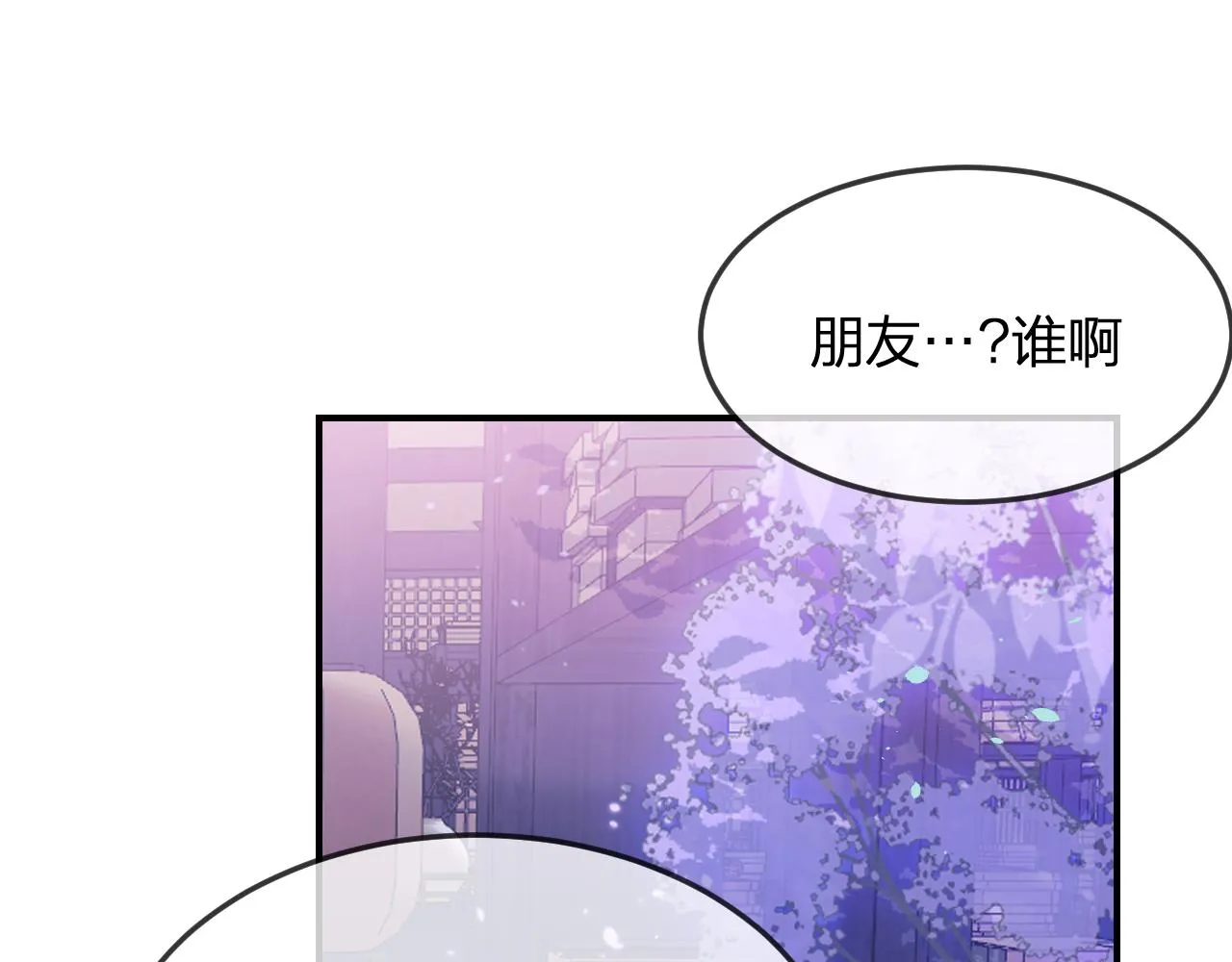 第89话双狼的朋友们（下） 第10页