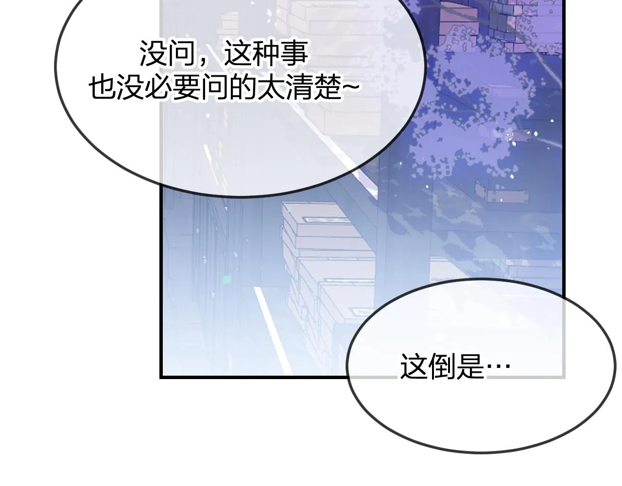 第89话双狼的朋友们（下） 第11页