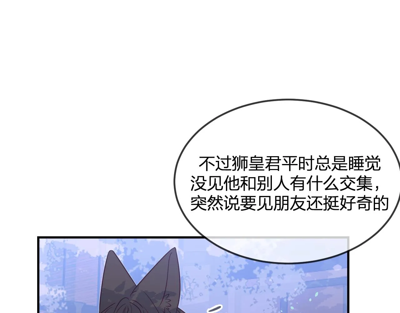 第89话双狼的朋友们（下） 第12页