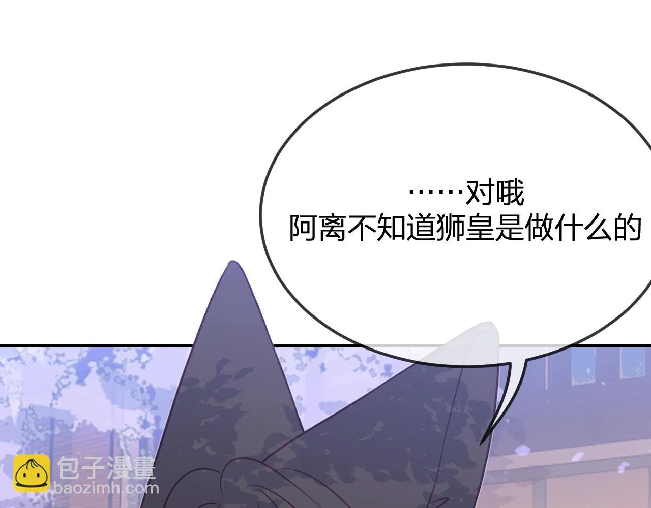 第89话双狼的朋友们（下） 第15页