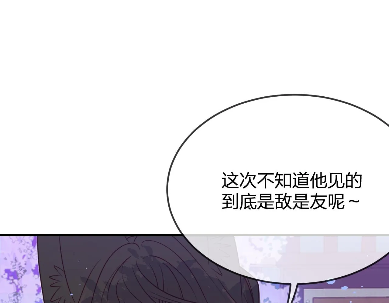 第89话双狼的朋友们（下） 第21页