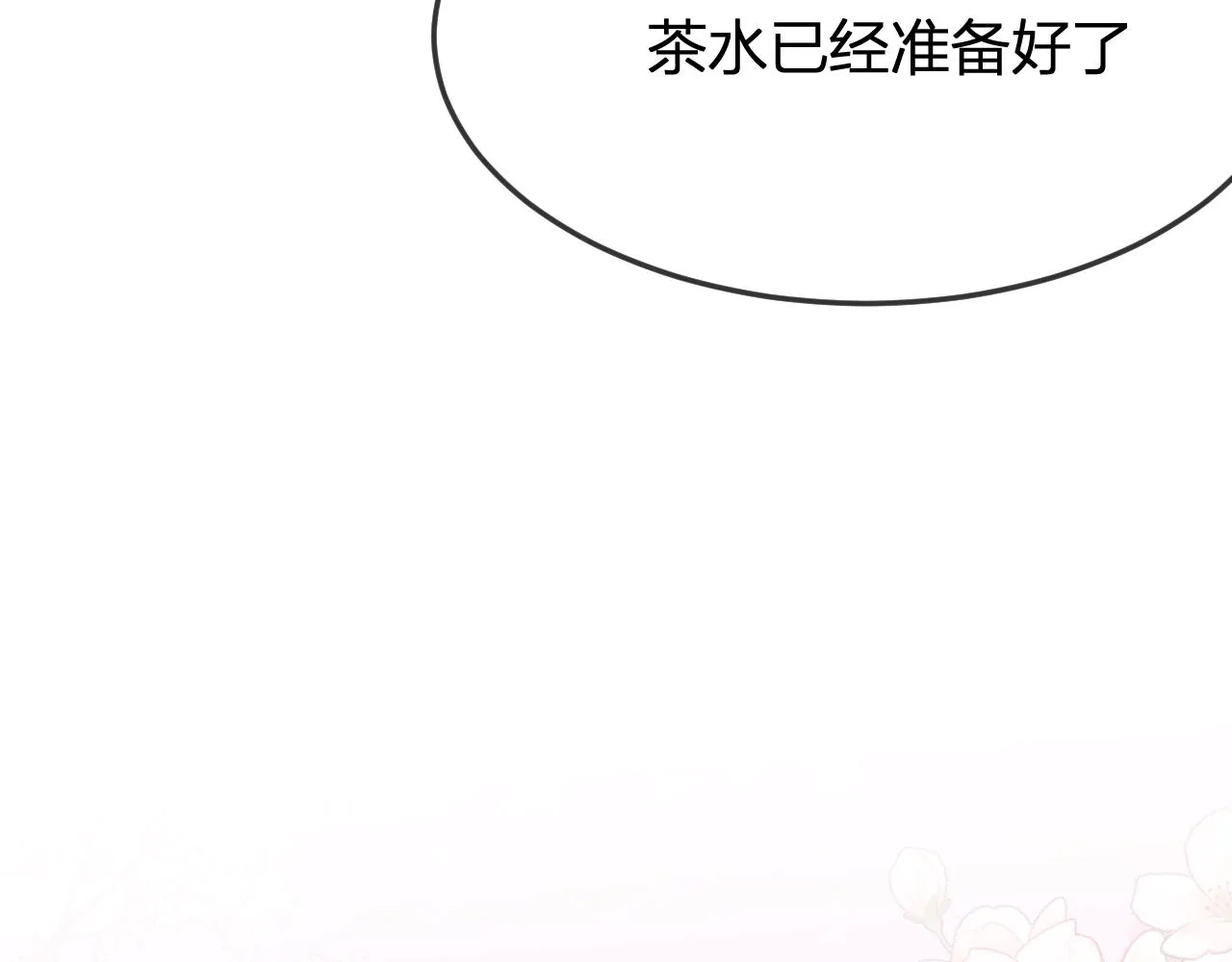 第89话双狼的朋友们（下） 第29页
