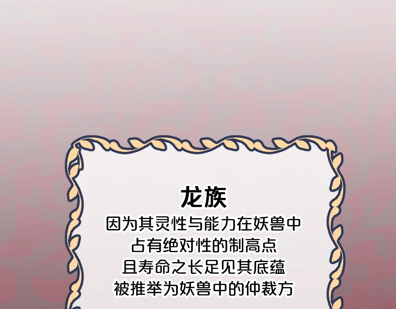 第89话双狼的朋友们（下） 第38页