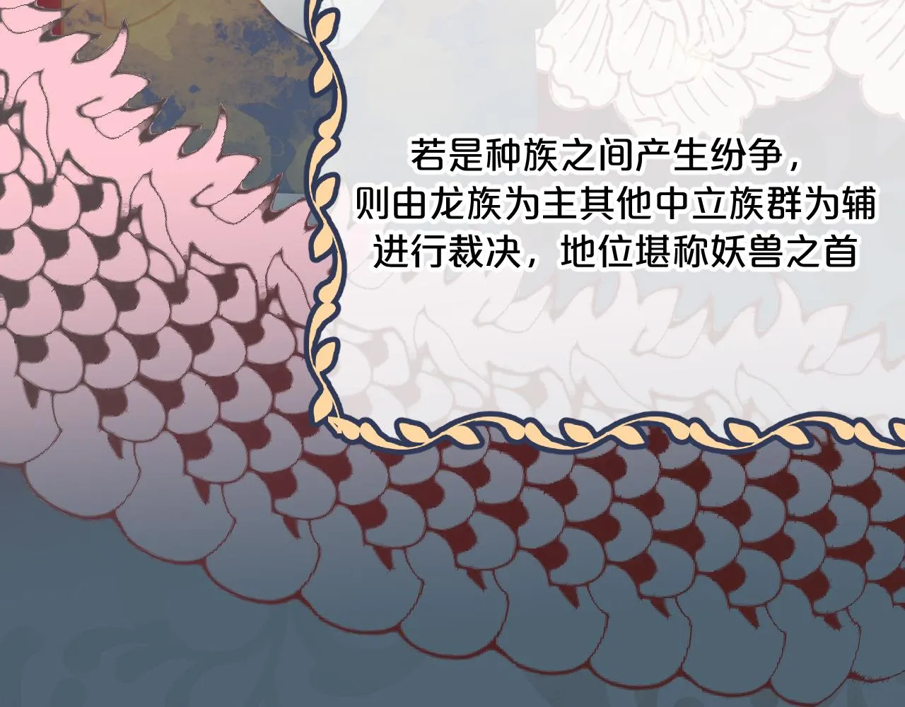 第89话双狼的朋友们（下） 第41页