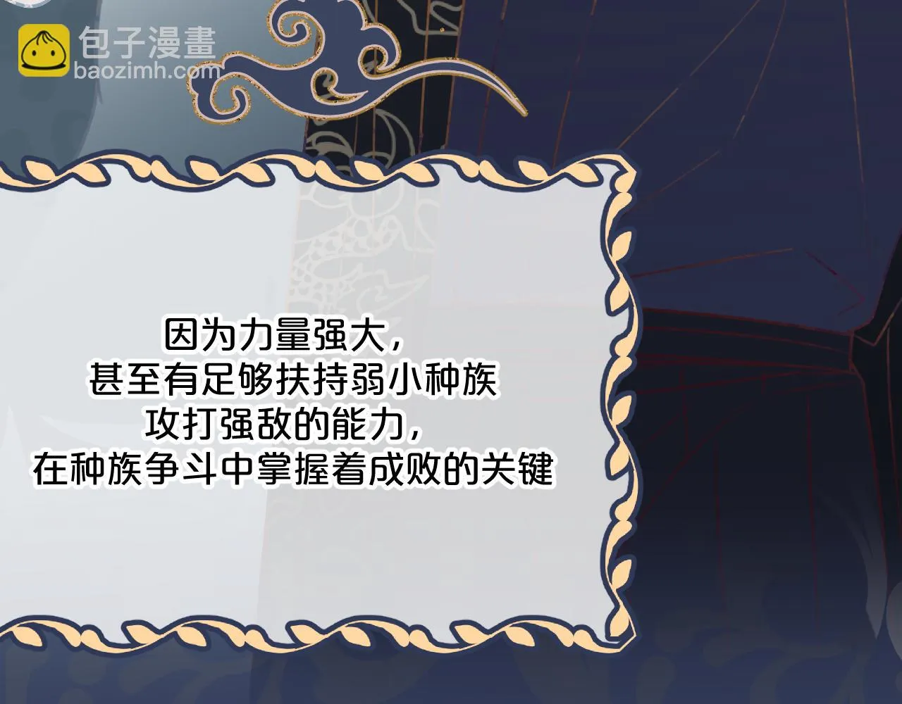 第89话双狼的朋友们（下） 第45页