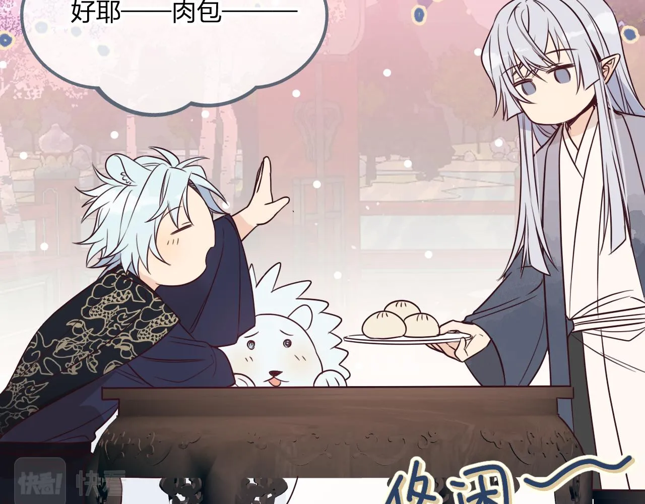第89话双狼的朋友们（下） 第54页