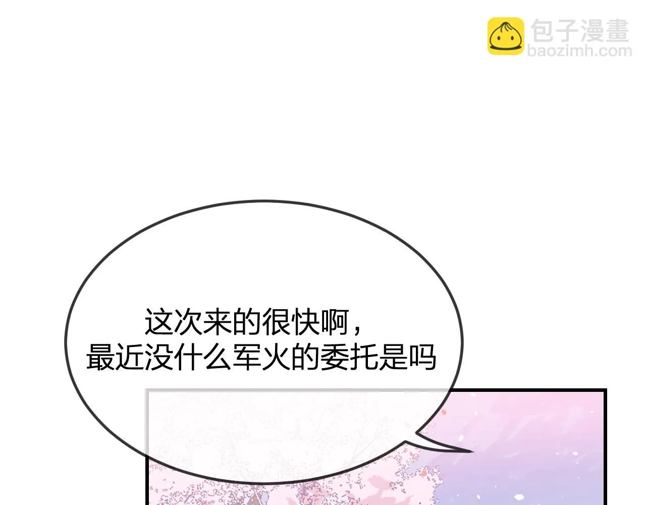 第89话双狼的朋友们（下） 第56页