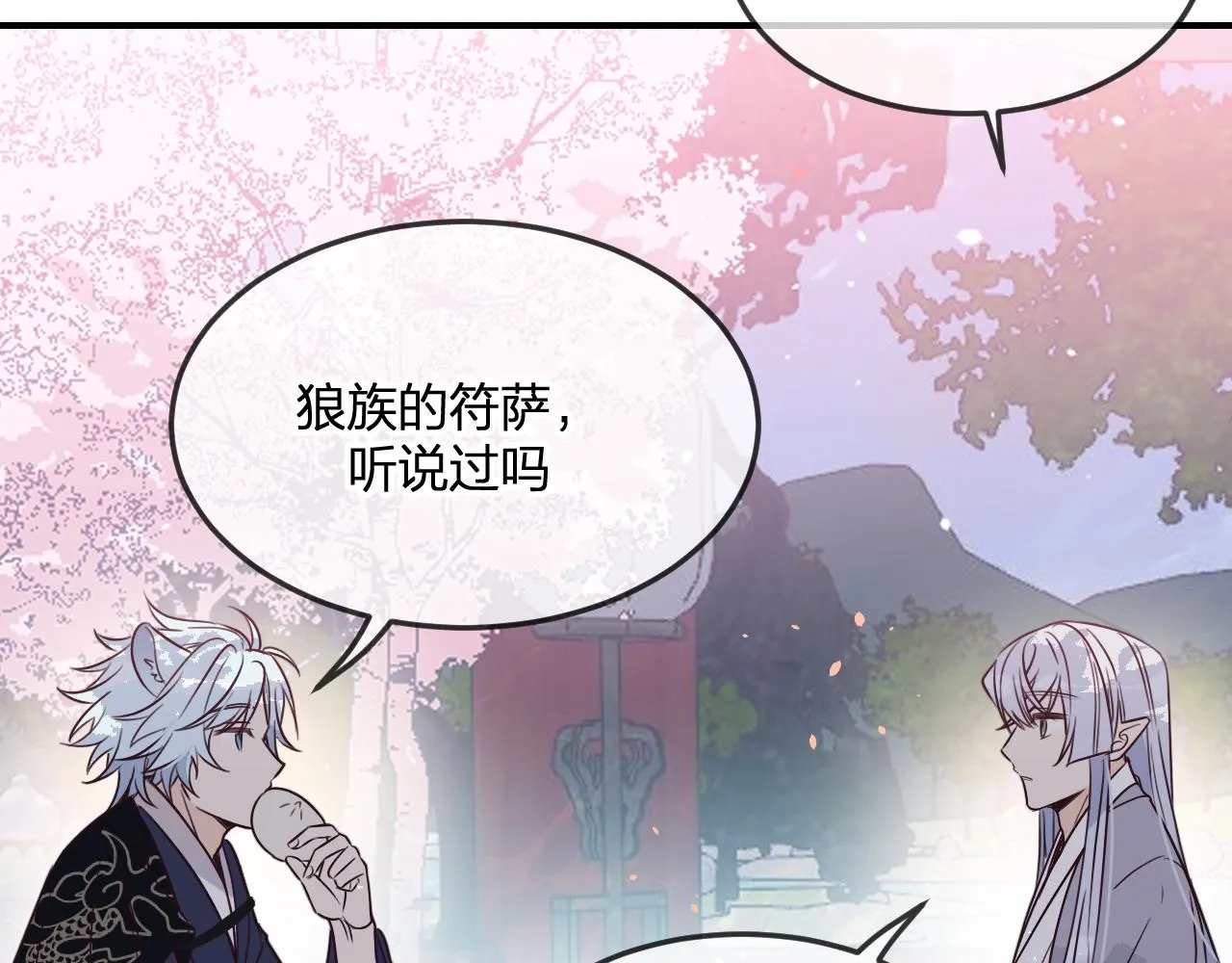 第89话双狼的朋友们（下） 第59页