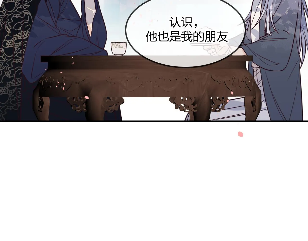 第89话双狼的朋友们（下） 第60页