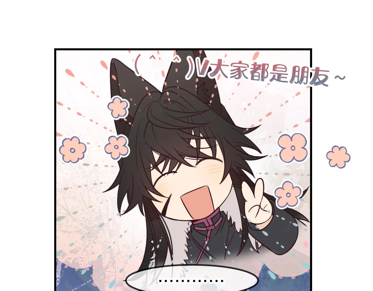 第89话双狼的朋友们（下） 第61页