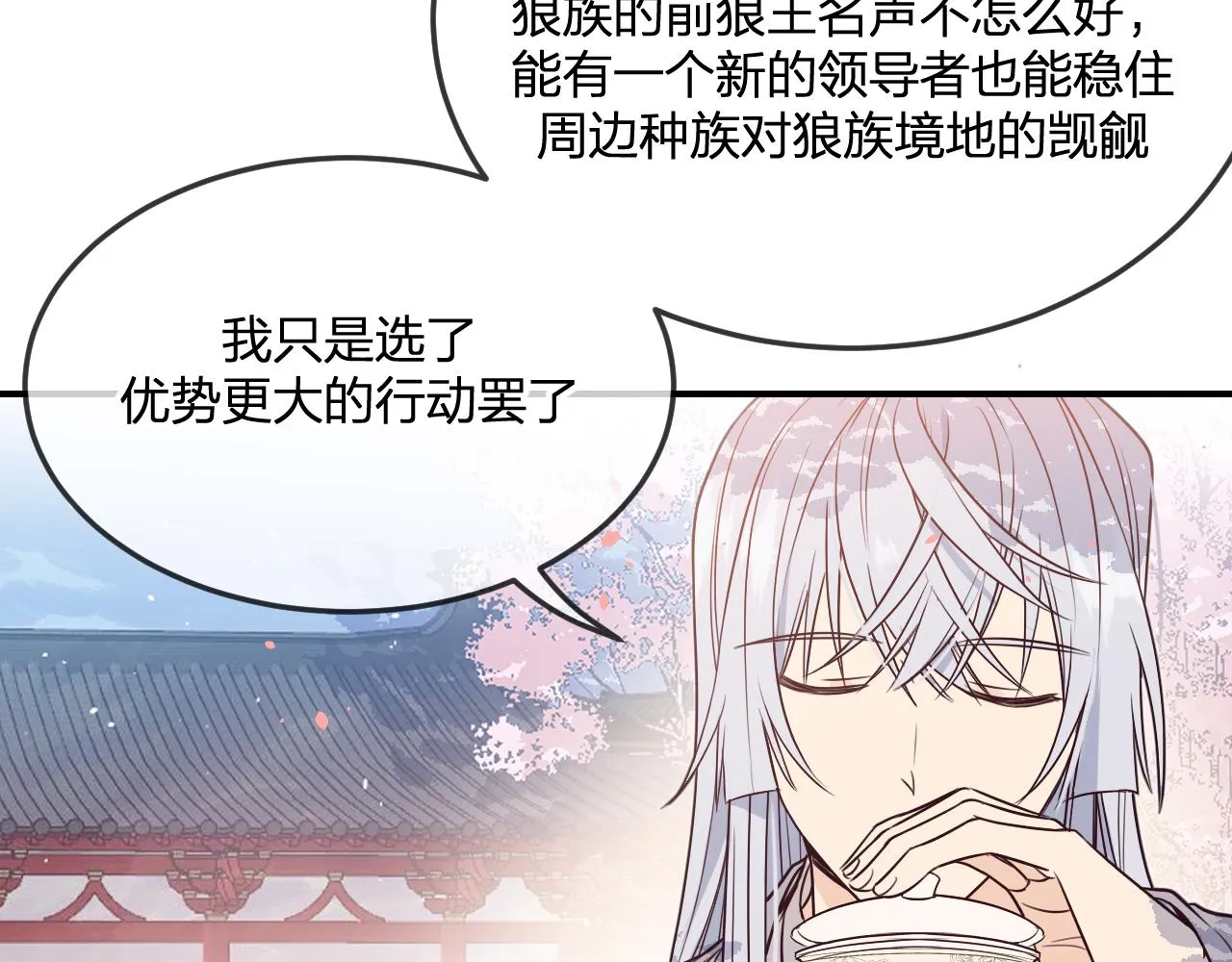 第89话双狼的朋友们（下） 第65页
