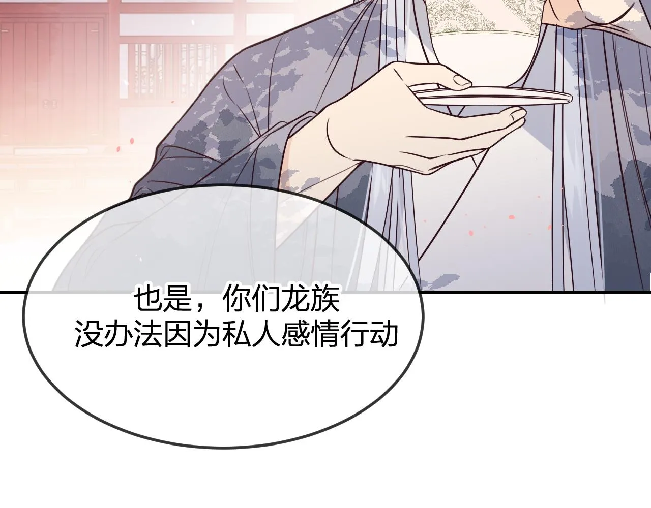 第89话双狼的朋友们（下） 第66页