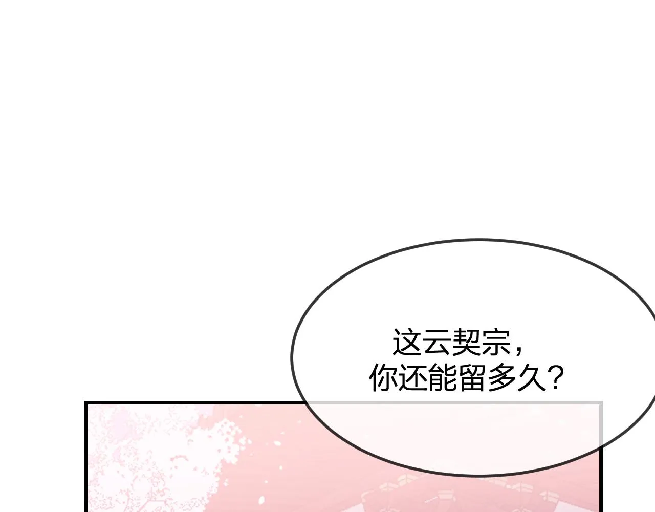 第89话双狼的朋友们（下） 第67页