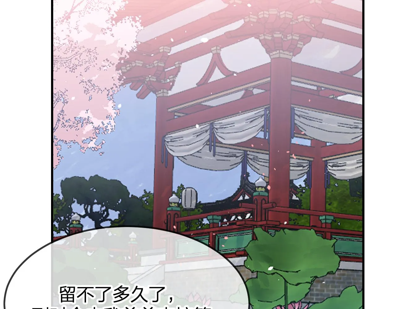 第89话双狼的朋友们（下） 第68页