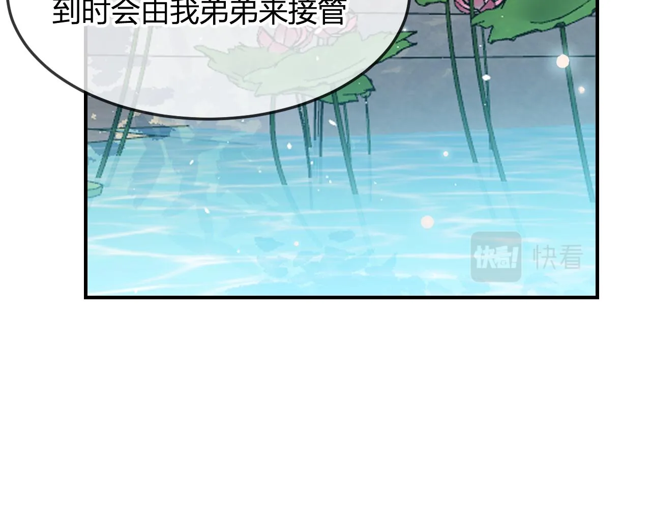 第89话双狼的朋友们（下） 第69页