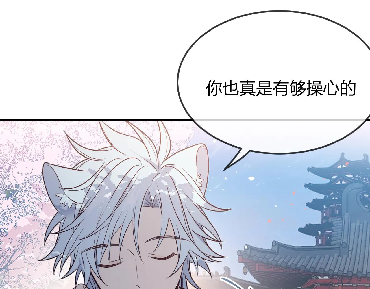 第89话双狼的朋友们（下） 第70页