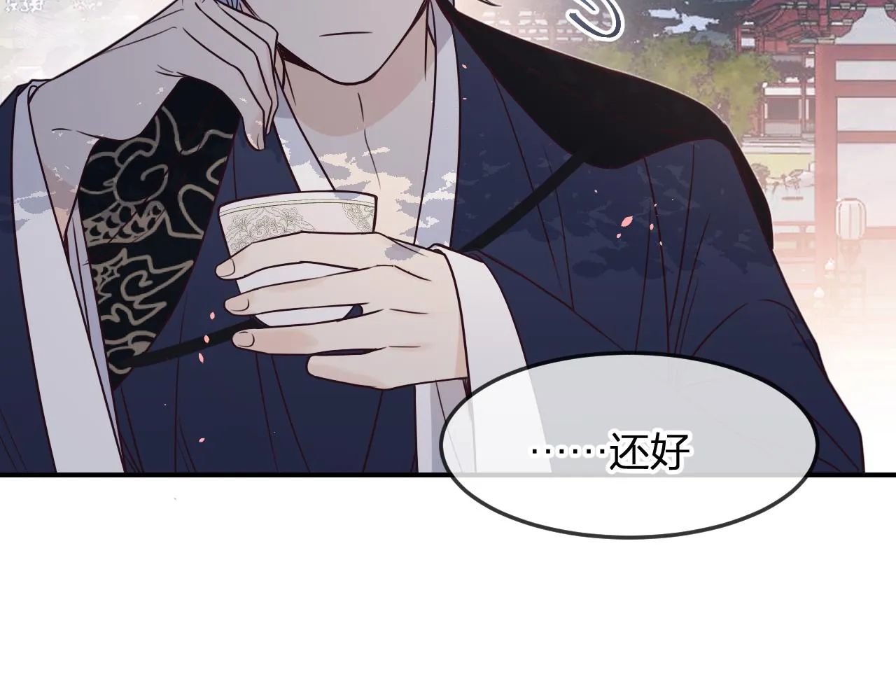 第89话双狼的朋友们（下） 第71页