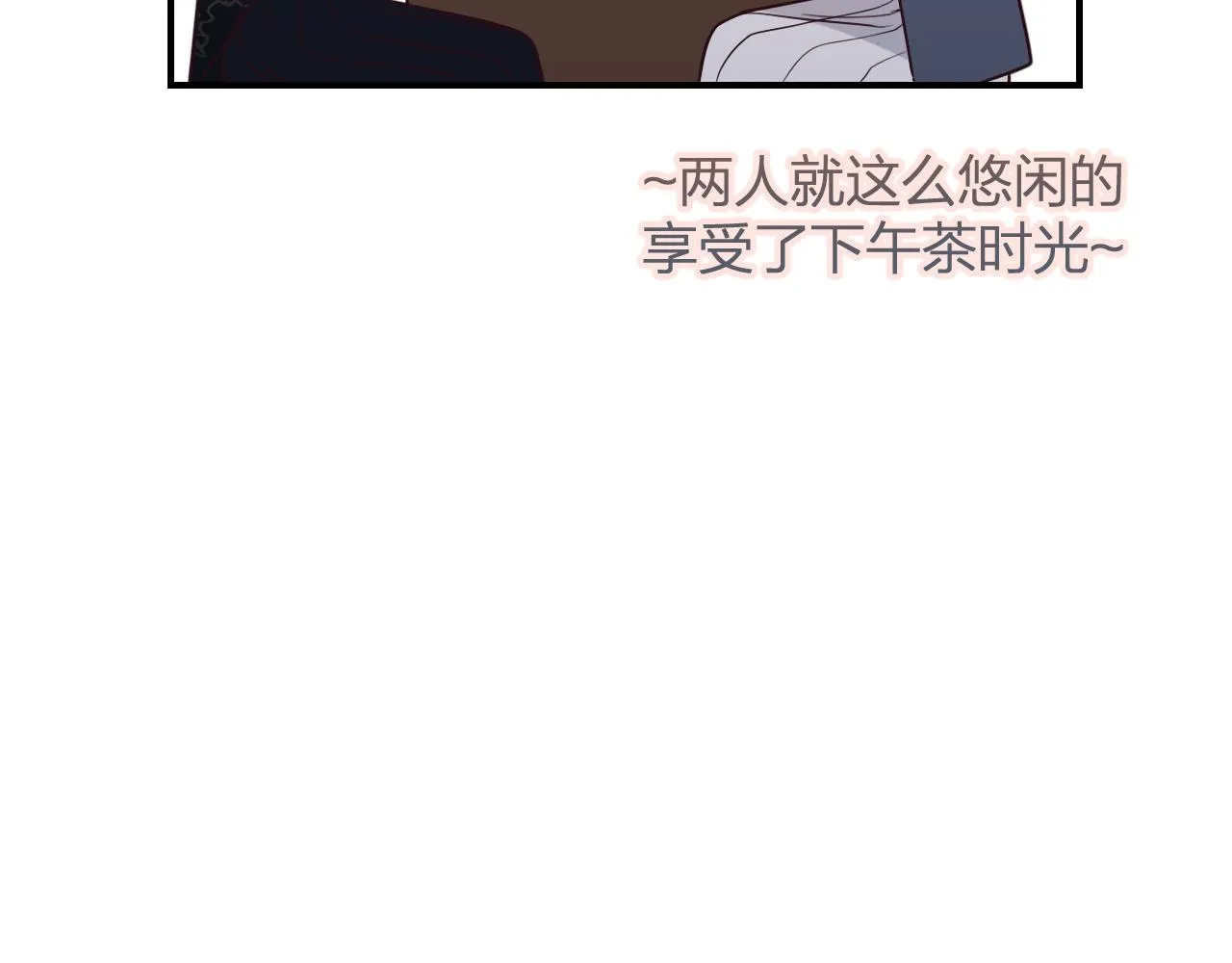 第89话双狼的朋友们（下） 第74页