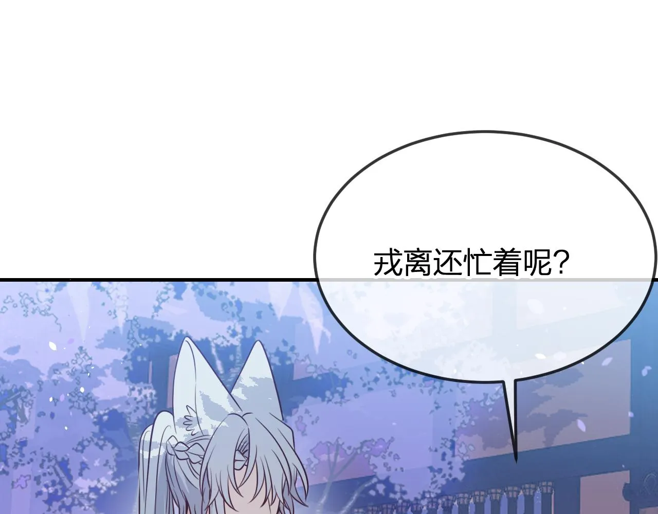 第89话双狼的朋友们（下） 第77页