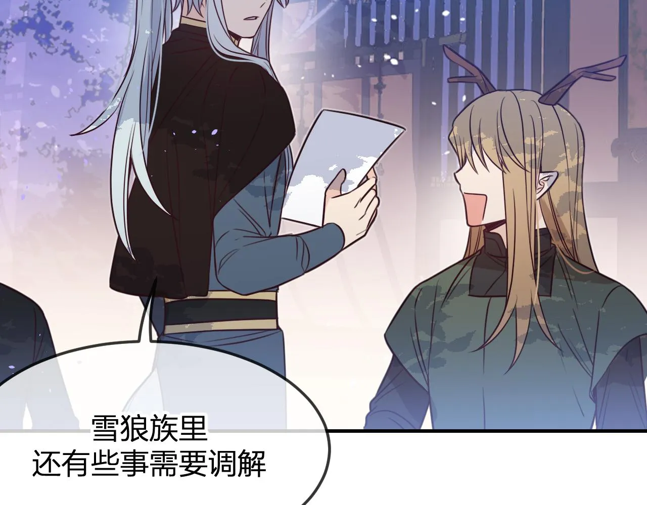 第89话双狼的朋友们（下） 第78页