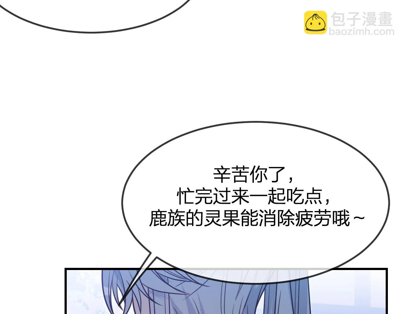 第89话双狼的朋友们（下） 第79页