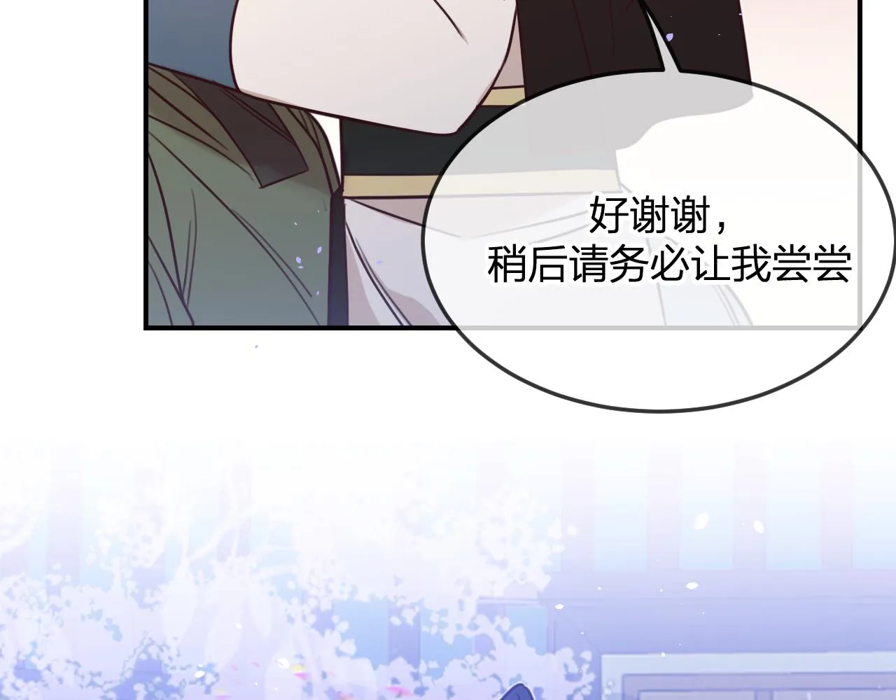 第89话双狼的朋友们（下） 第81页