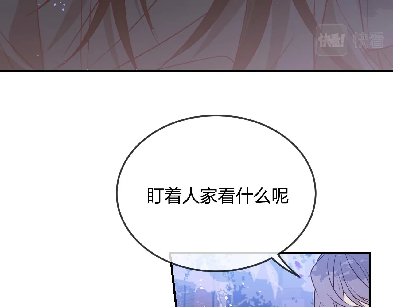 第89话双狼的朋友们（下） 第84页