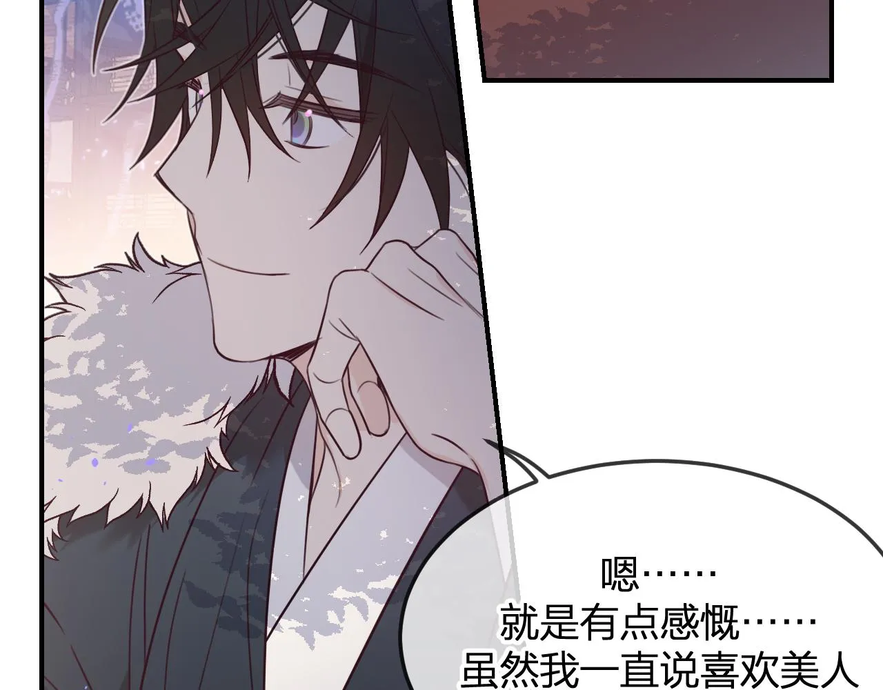 第89话双狼的朋友们（下） 第86页