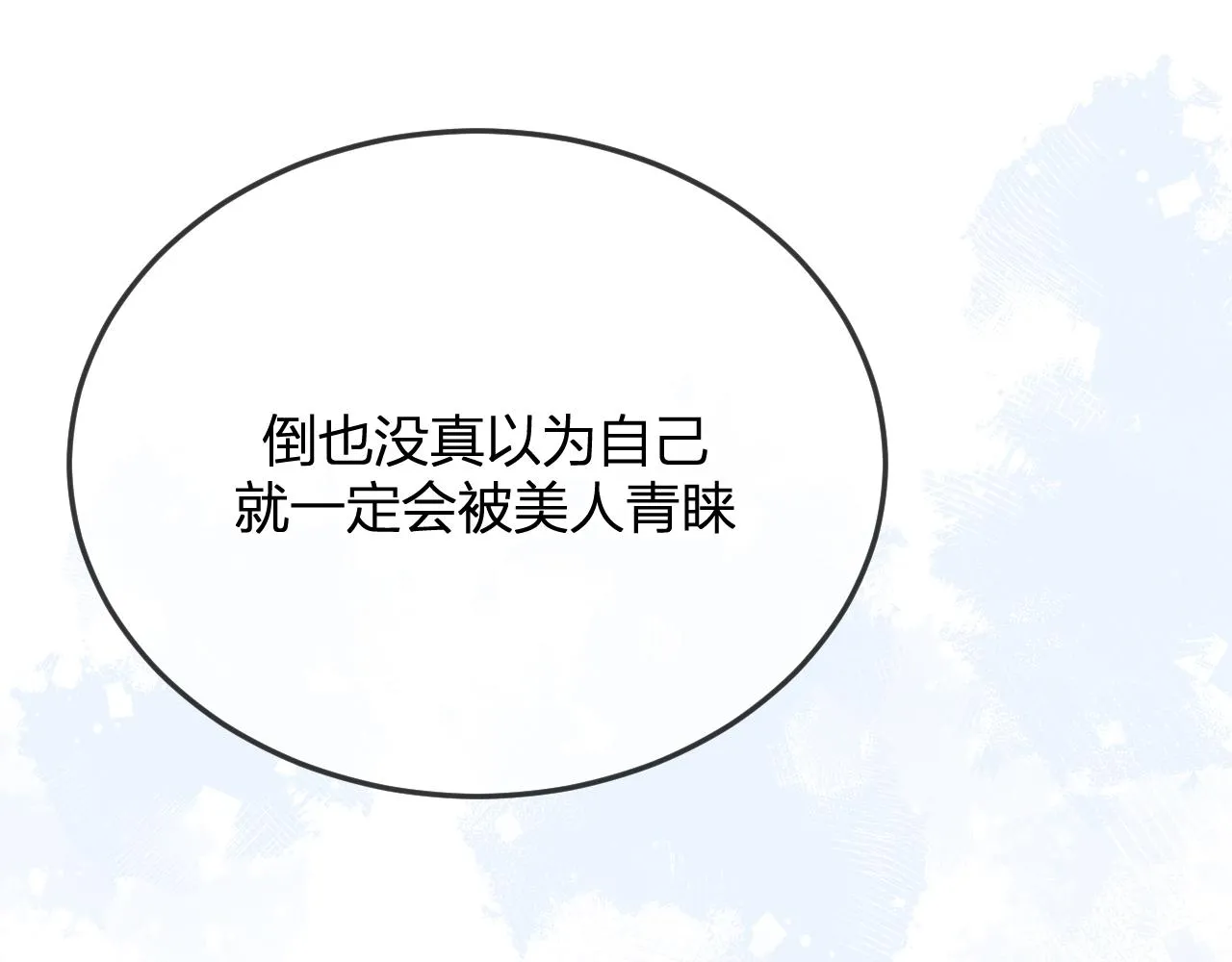 第89话双狼的朋友们（下） 第88页