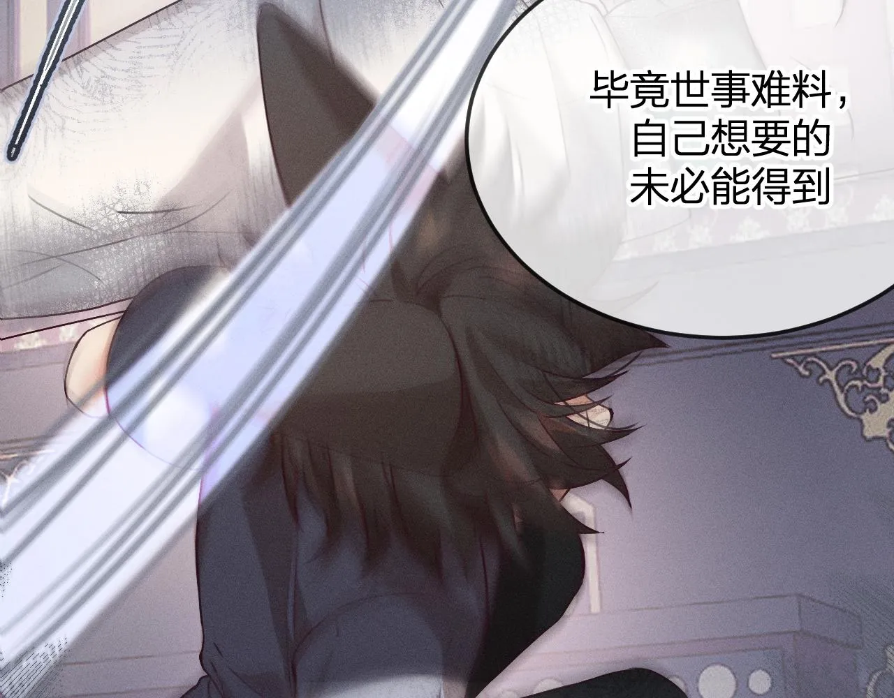 第89话双狼的朋友们（下） 第90页