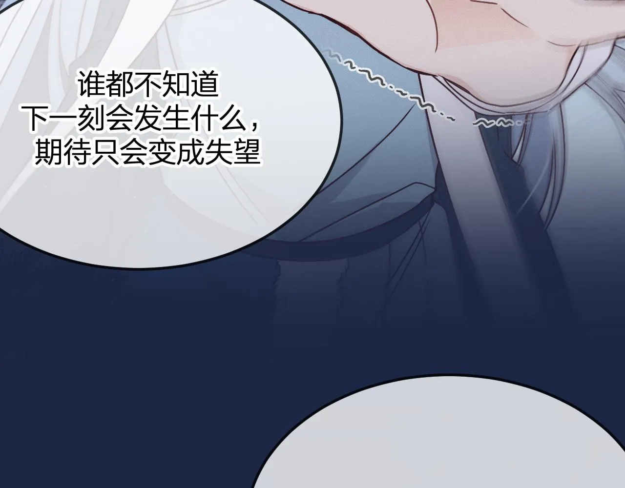 第89话双狼的朋友们（下） 第92页