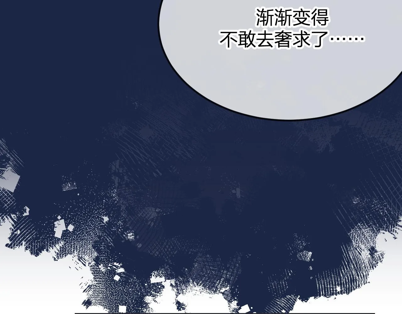 第89话双狼的朋友们（下） 第93页