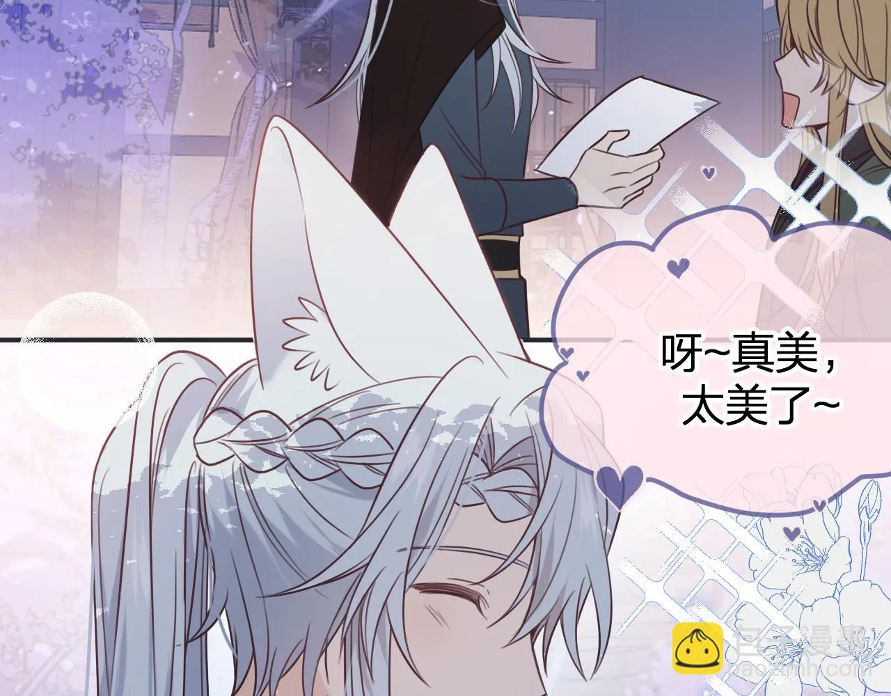 第89话双狼的朋友们（下） 第99页