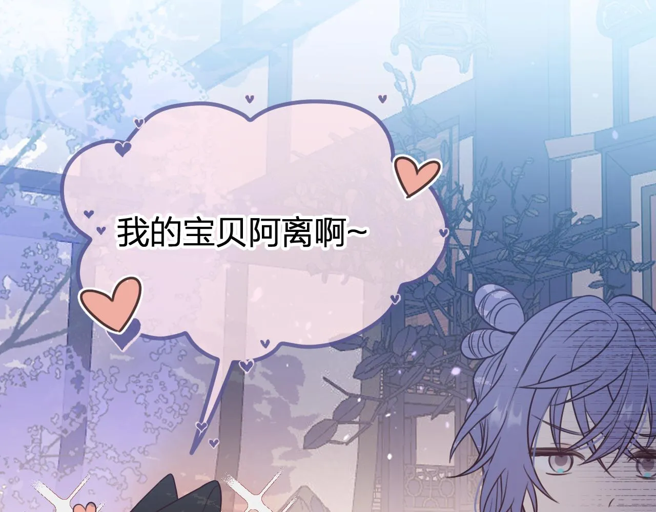 第89话双狼的朋友们（下） 第102页