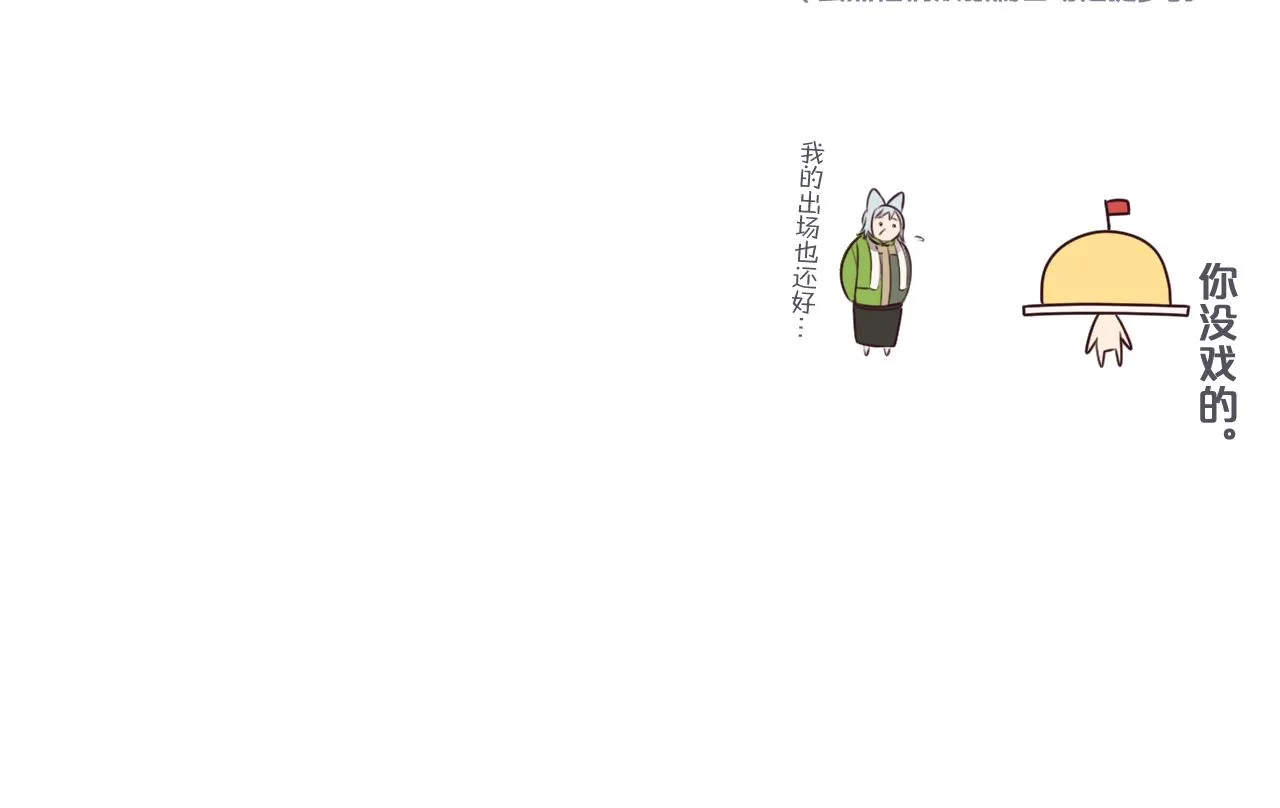 第89话双狼的朋友们（下） 第109页
