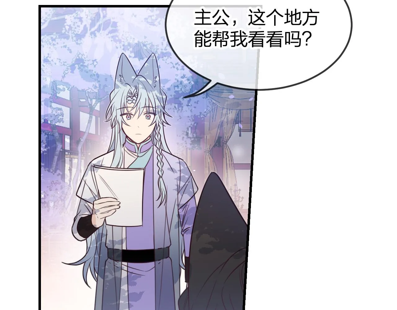 第89话双狼的朋友们（下） 第111页