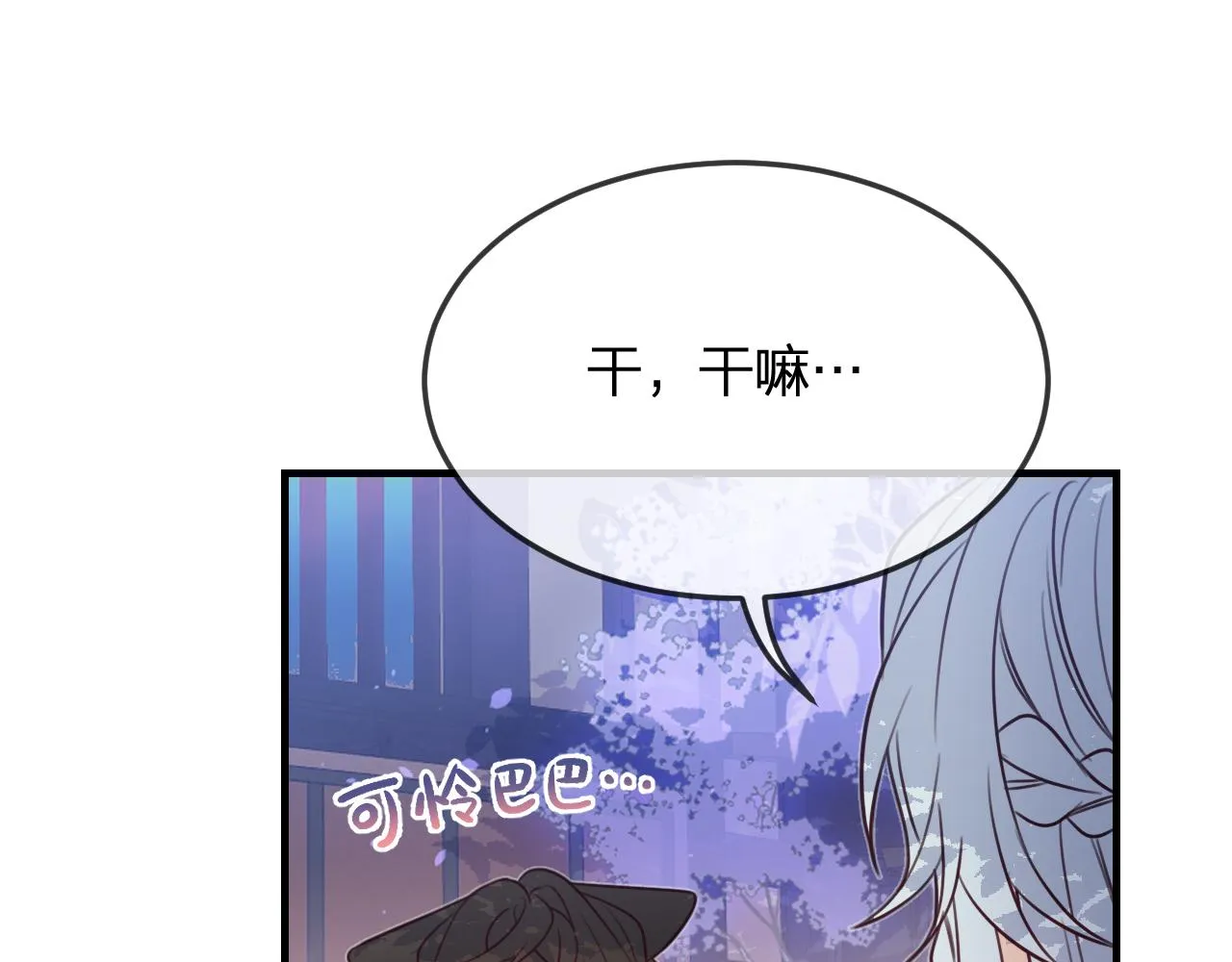 第89话双狼的朋友们（下） 第115页