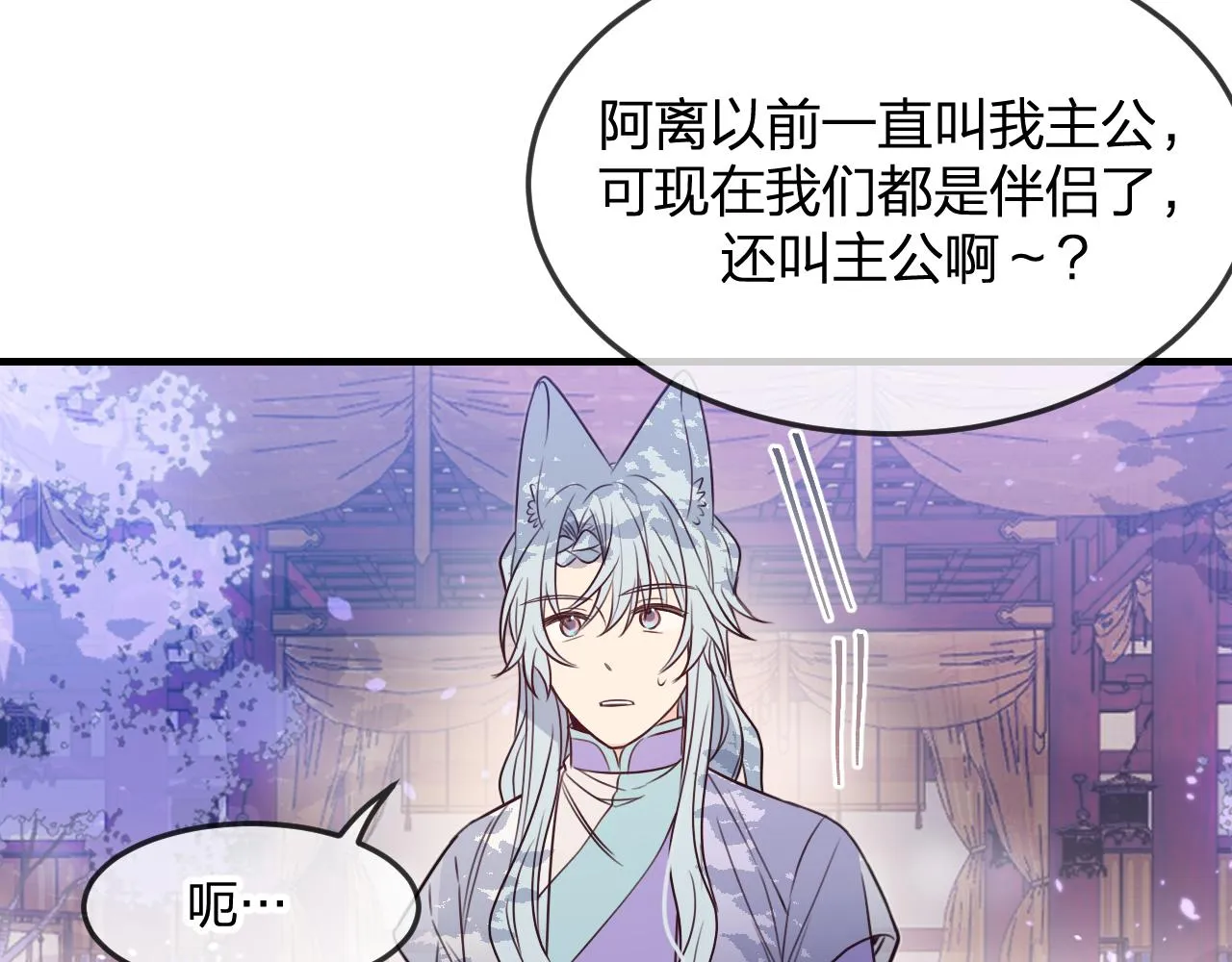 第89话双狼的朋友们（下） 第118页