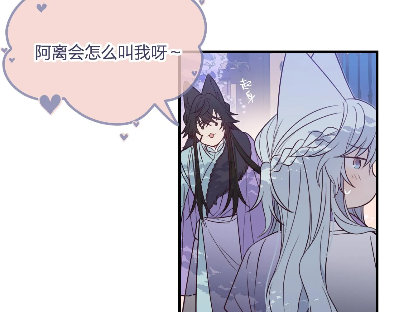 第89话双狼的朋友们（下） 第120页