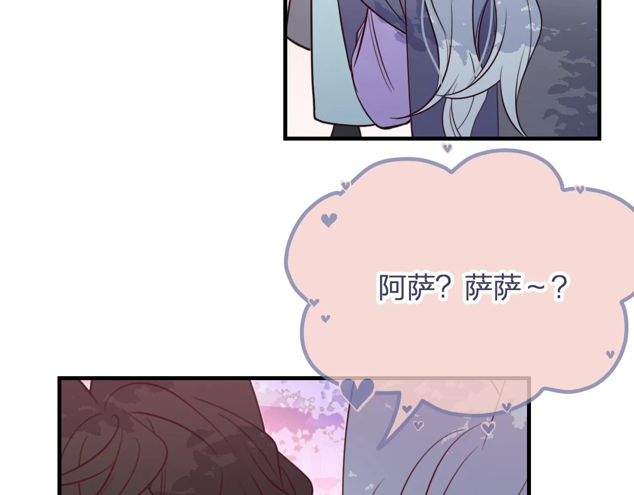 第89话双狼的朋友们（下） 第121页