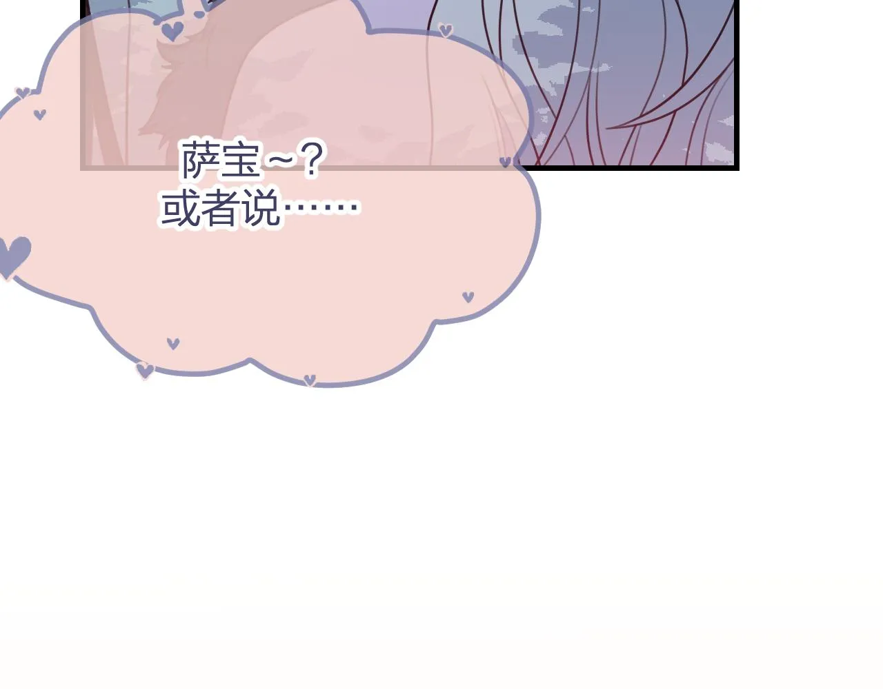 第89话双狼的朋友们（下） 第123页