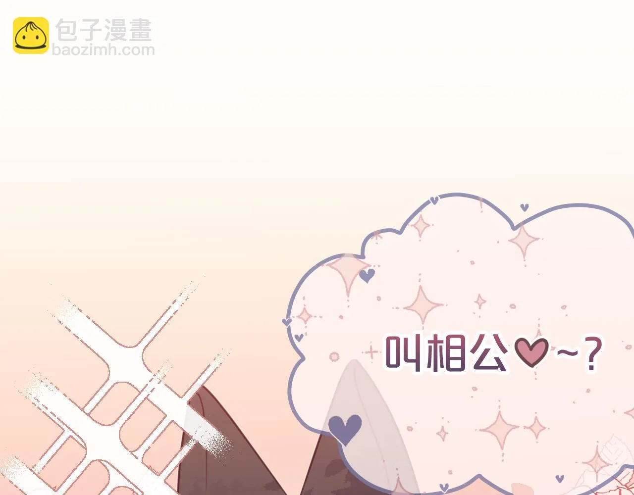第89话双狼的朋友们（下） 第124页