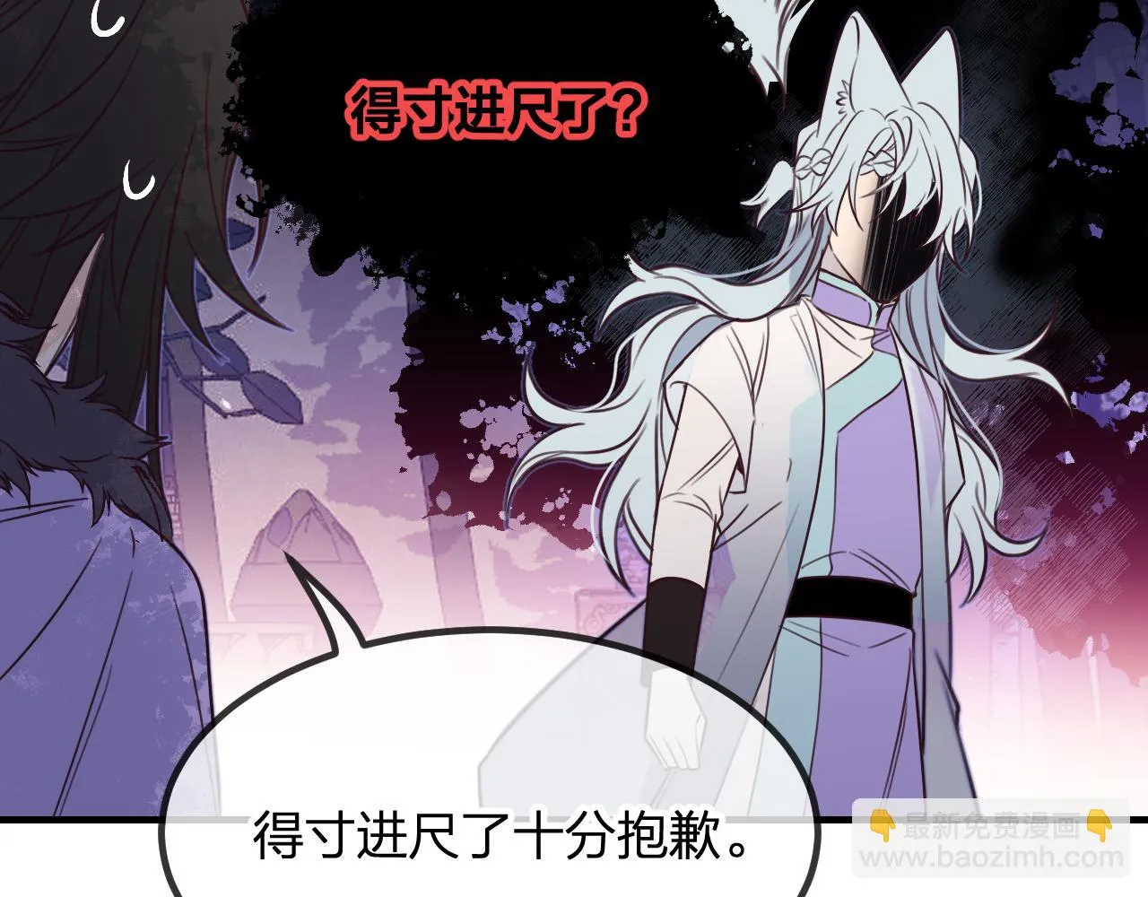 第89话双狼的朋友们（下） 第128页