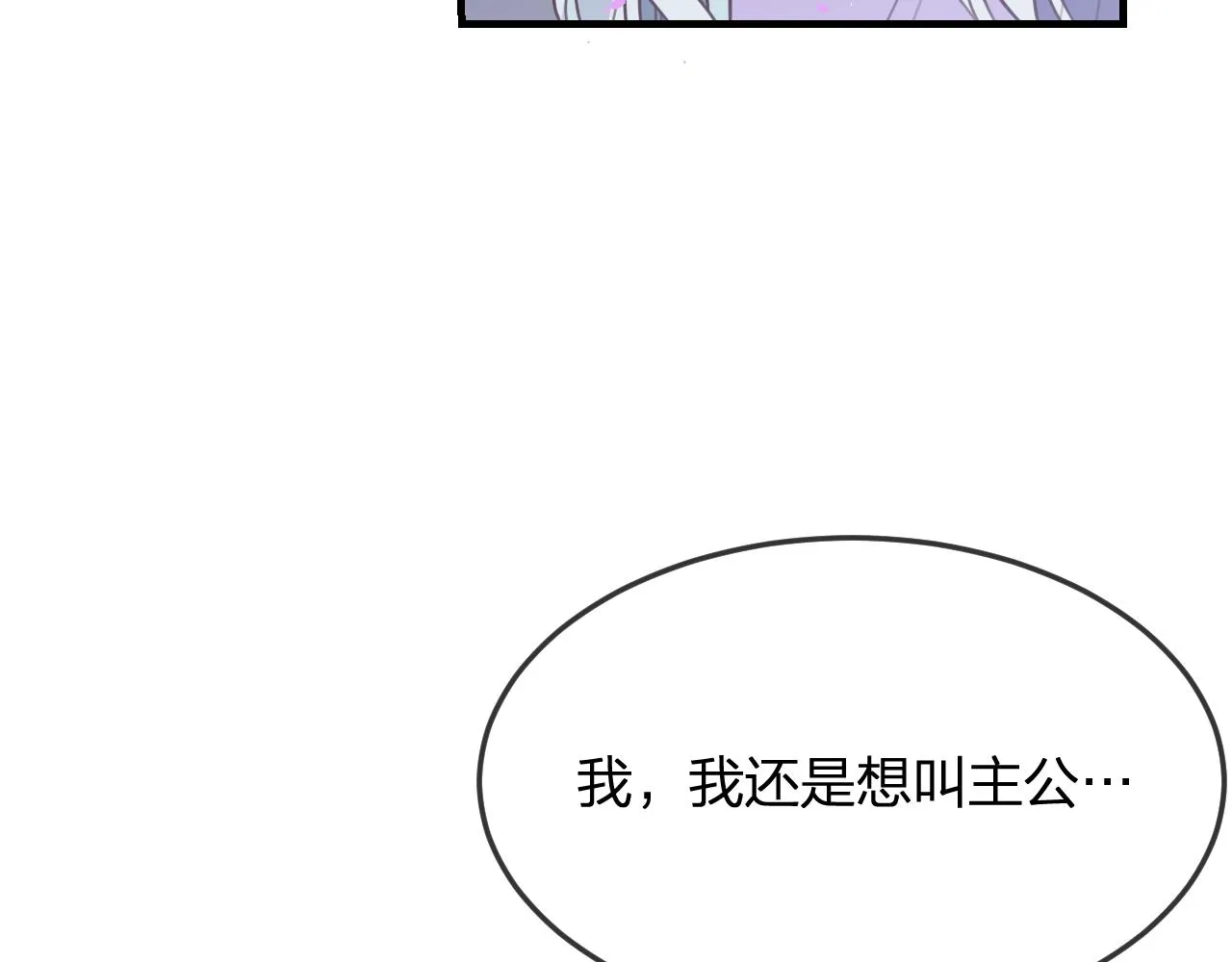 第89话双狼的朋友们（下） 第132页
