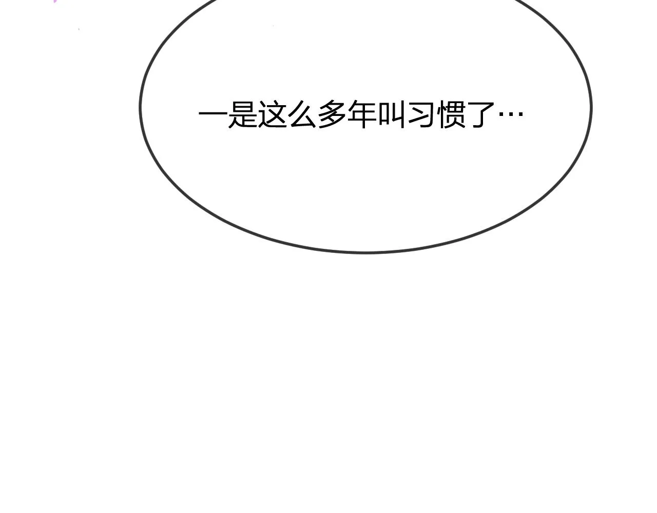 第89话双狼的朋友们（下） 第135页