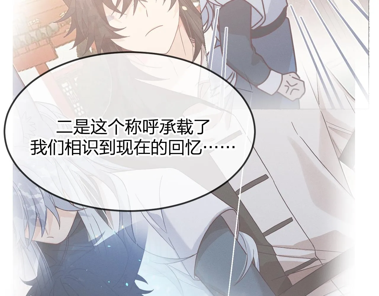 第89话双狼的朋友们（下） 第137页