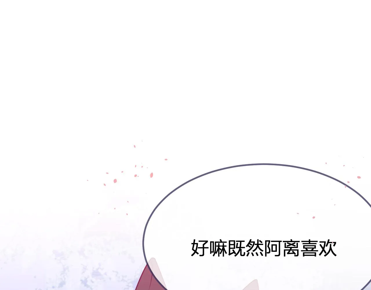 第89话双狼的朋友们（下） 第152页